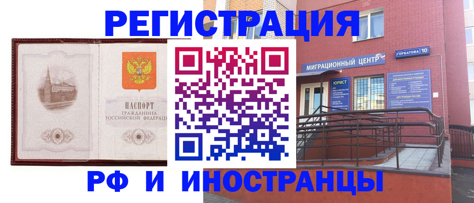 купить прописку в Будённовске