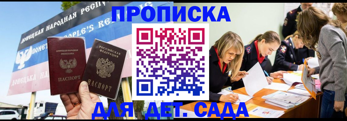 временная регистрация для всех в Будённовске