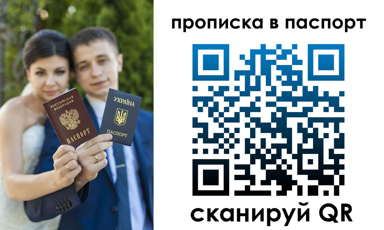 временная прописка в Будённовске