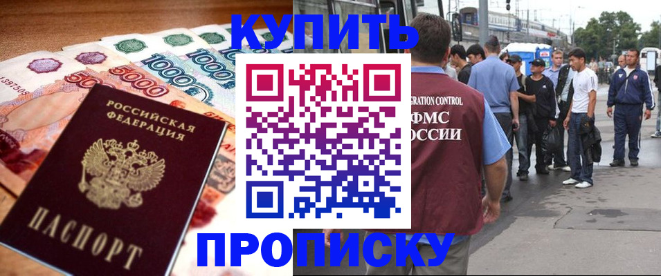 найти адрес прописки в Будённовске