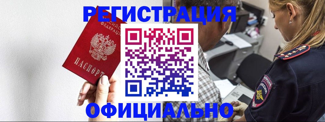 пропишу в квартире в Будённовске