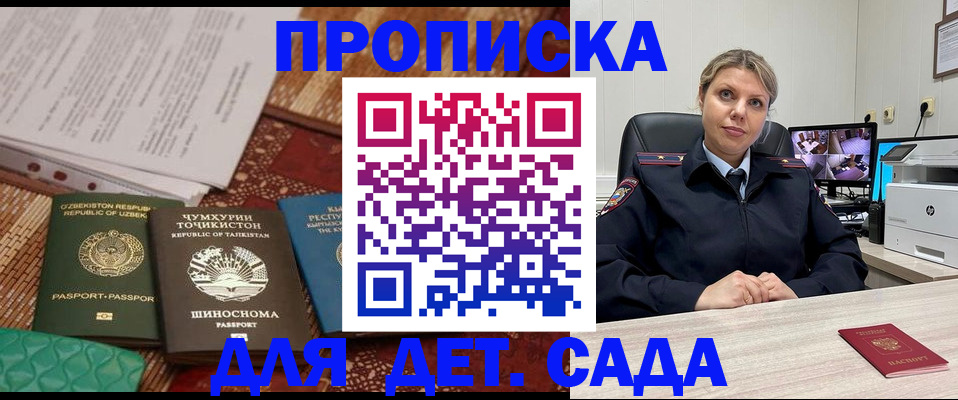 временная регистрация собственник в Будённовске