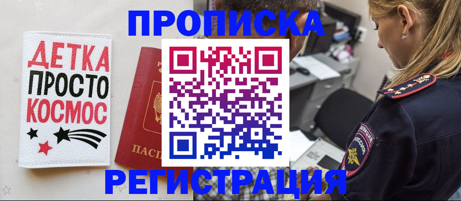 пропишу в квартире в Будённовске