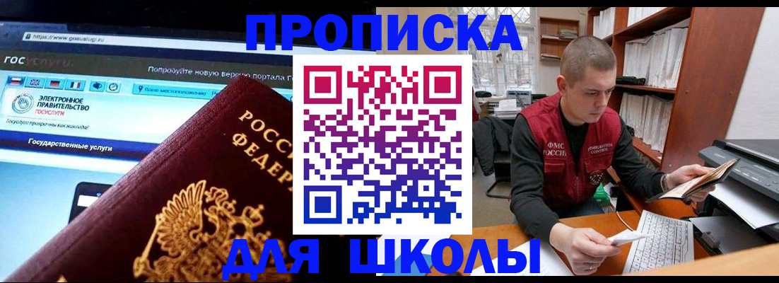 временная регистрация поиск в Будённовске