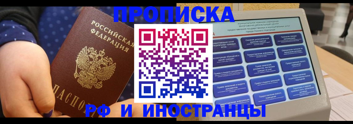 прописка для кредита в Будённовске