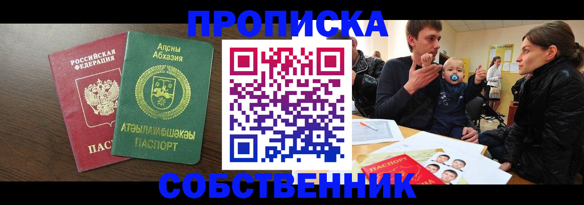 временная регистрация недорого в Будённовске